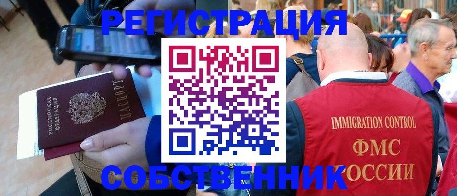 прописка штамп в Ликино-Дулёво
