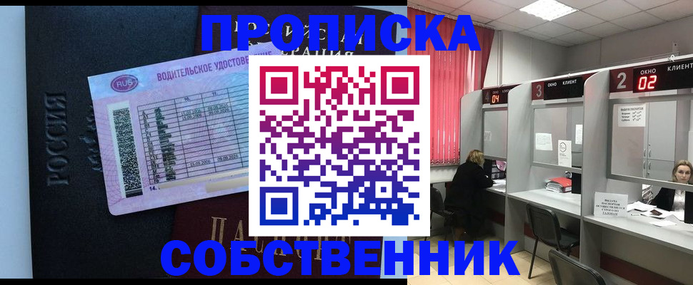 прописка ребенка в Ликино-Дулёво